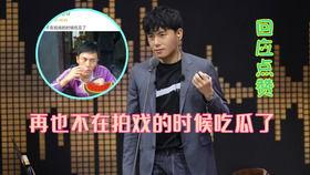 娱乐吃瓜丫胡彦斌